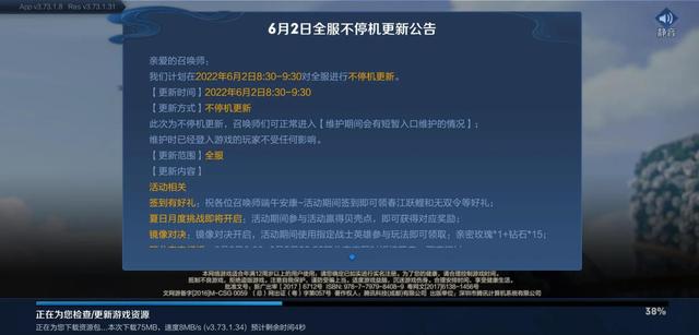 王者榮耀語音怎么改成中文？英文播報(bào)語音改成中文方法