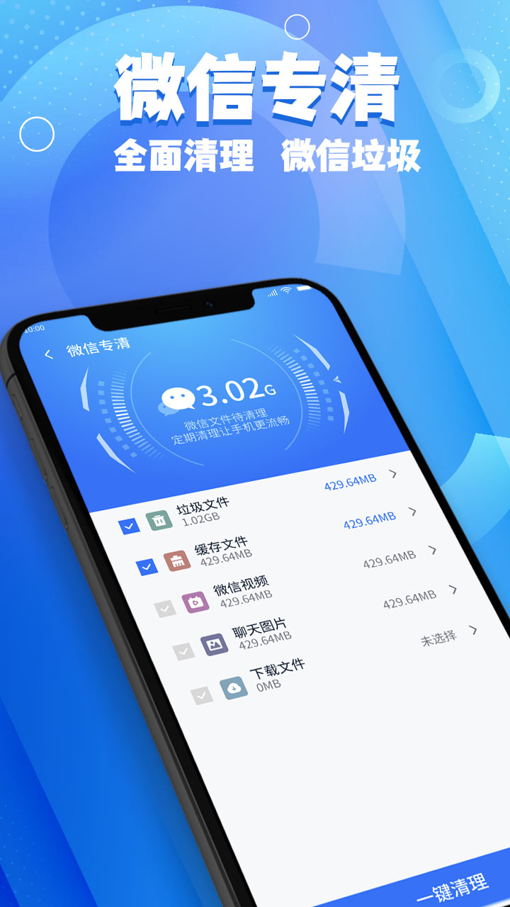 斑马手机管家app版截图2: