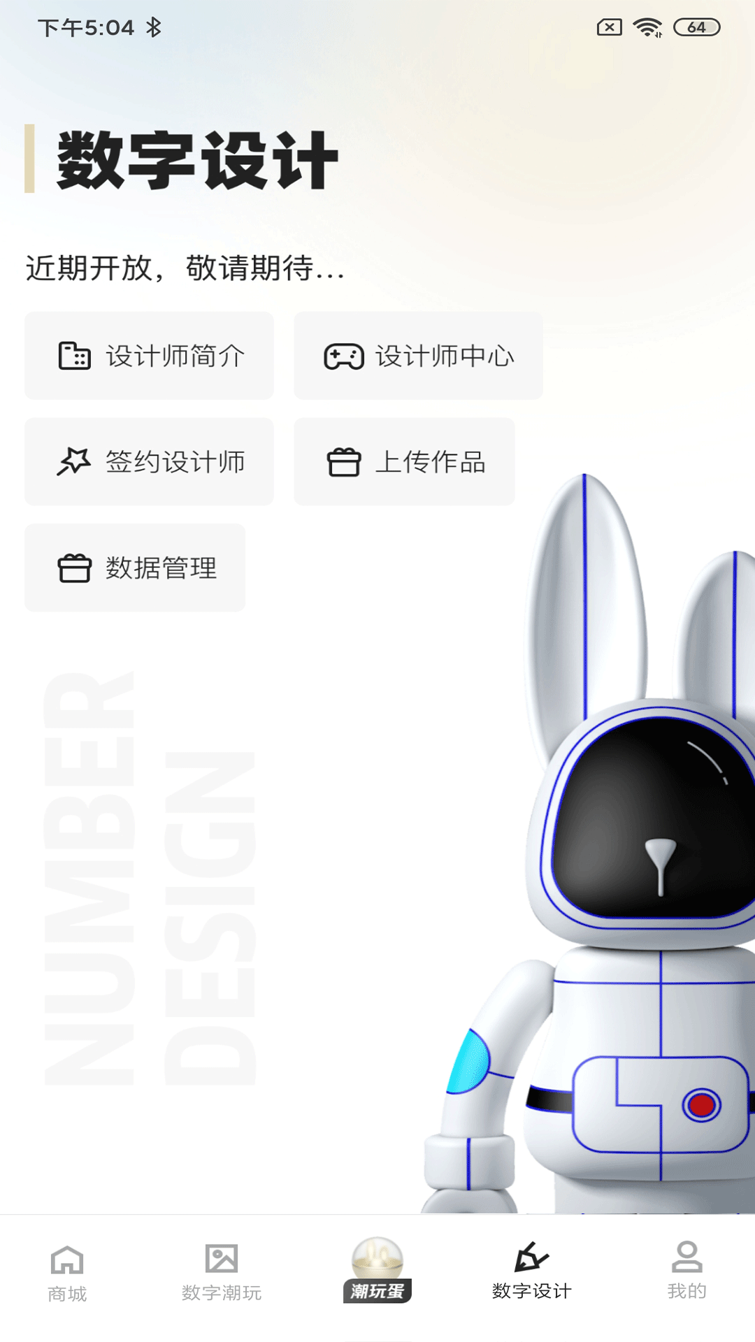 潮玩世界电商APP版截图3: