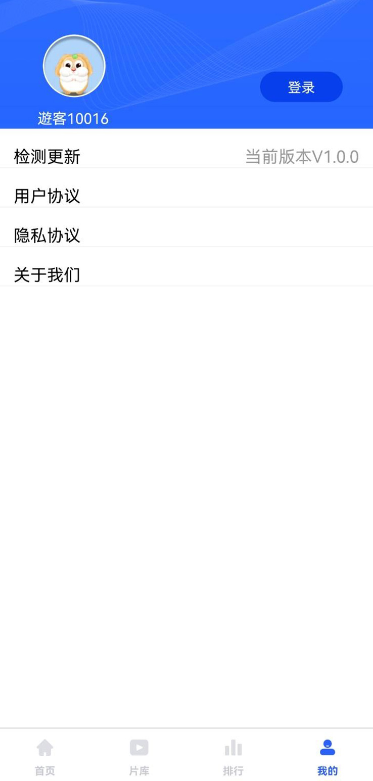 精靈播放器app手機版截圖4