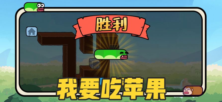 抖音貪吃的蘋果蛇游戲截圖2