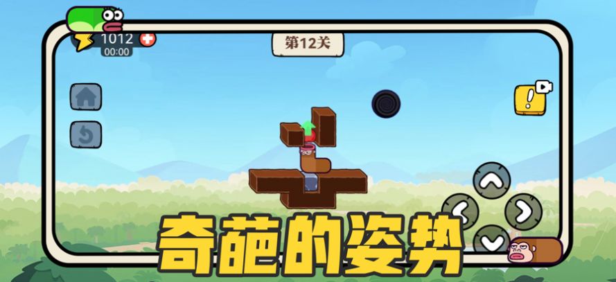 抖音貪吃的蘋果蛇游戲截圖3