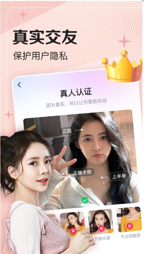 一對伊交友APP版截圖3