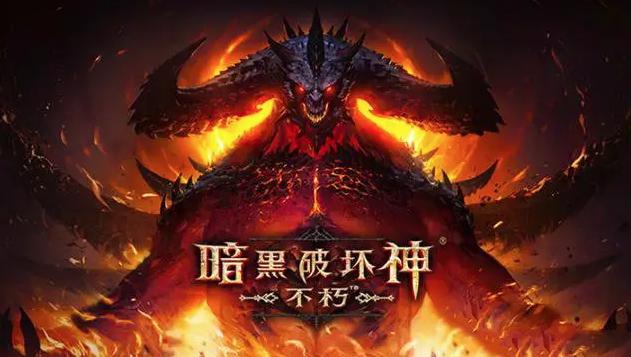 暗黑破壞神不朽后期最強職業(yè)推薦：后期什么職業(yè)最厲害