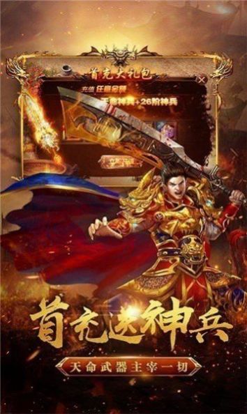 1.76火龍復(fù)古三職業(yè)手游正式版截圖1