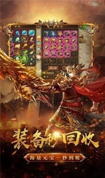 1.76火龍復(fù)古三職業(yè)手游正式版截圖4
