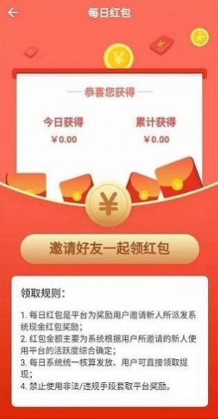 微地推懸賞任務(wù)app2022下載截圖1