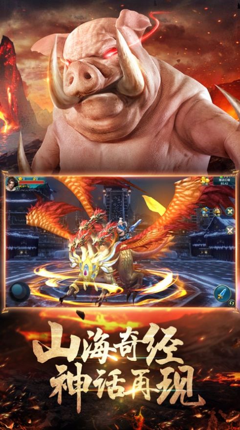 山海經(jīng)神獸錄2021正版最新版截圖4