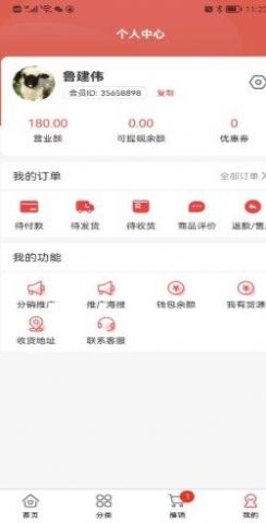 臨期倉批發(fā)app安卓版下載截圖5