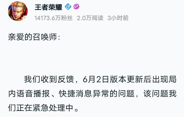 王者榮耀信號(hào)怎么變成英文了？信號(hào)變成英文事件起因介紹