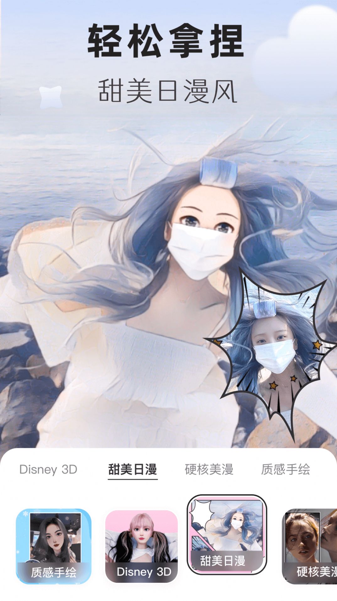 動漫頭像生成器app最新版截圖2