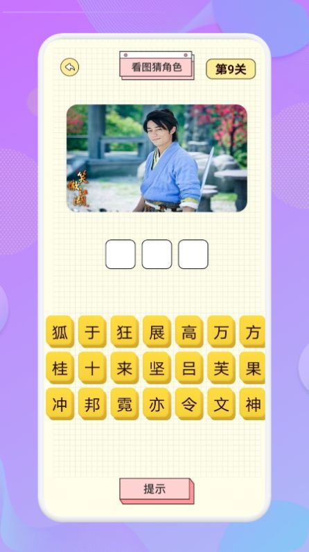 连连猜达人看图猜剧app最新版截图2: