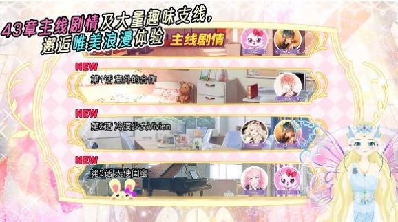 公主換裝派對(duì)游戲免費(fèi)完整版截圖3