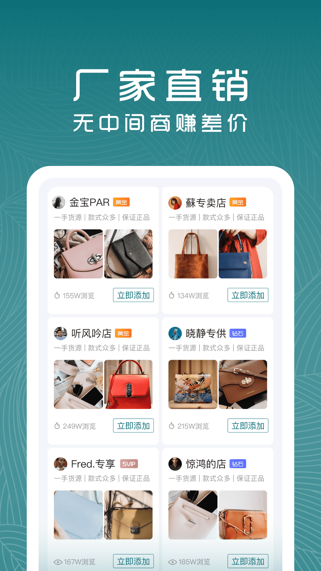 貨源檔口網(wǎng)app安卓版截圖4