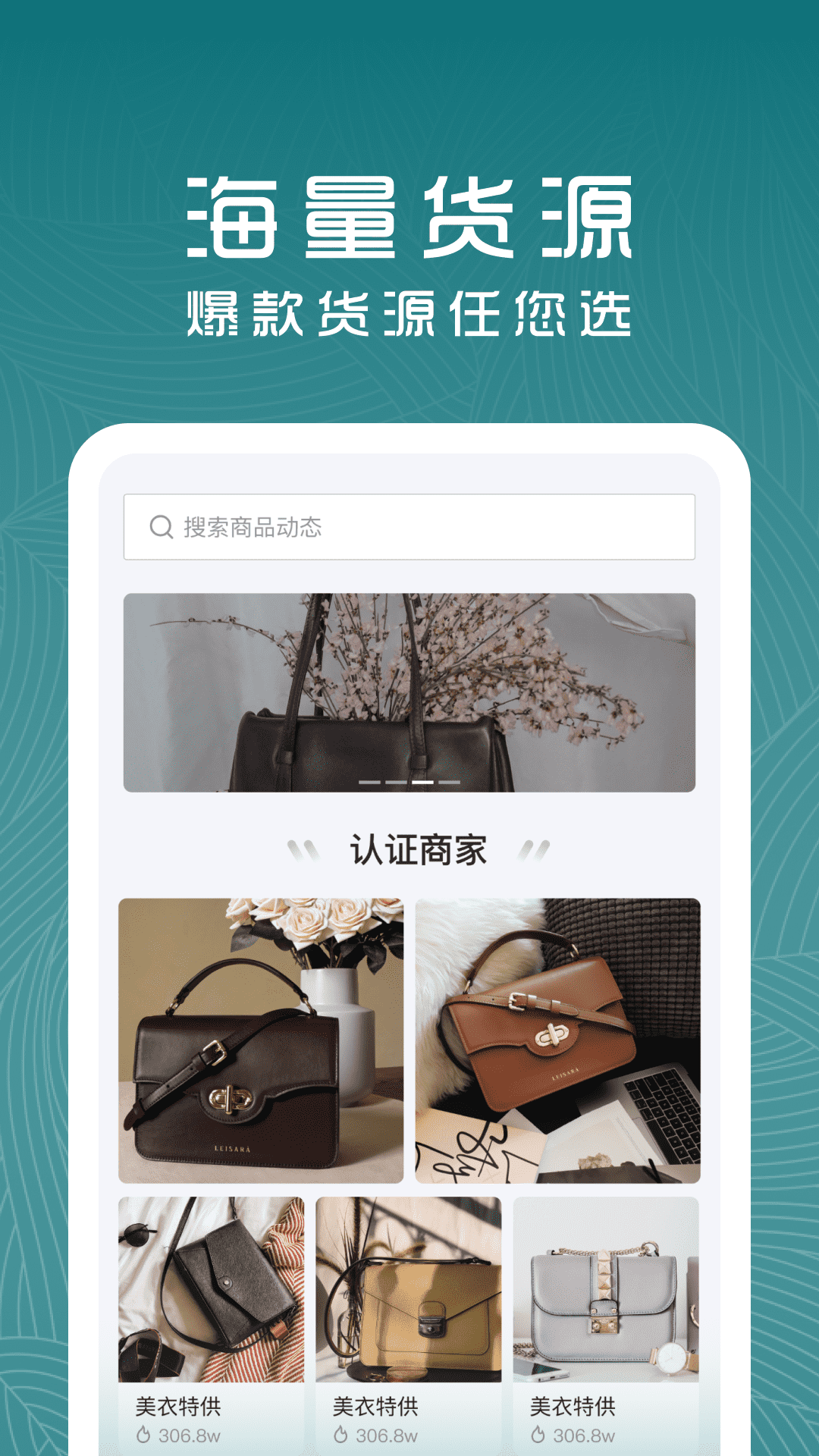 貨源檔口網(wǎng)app安卓版截圖2