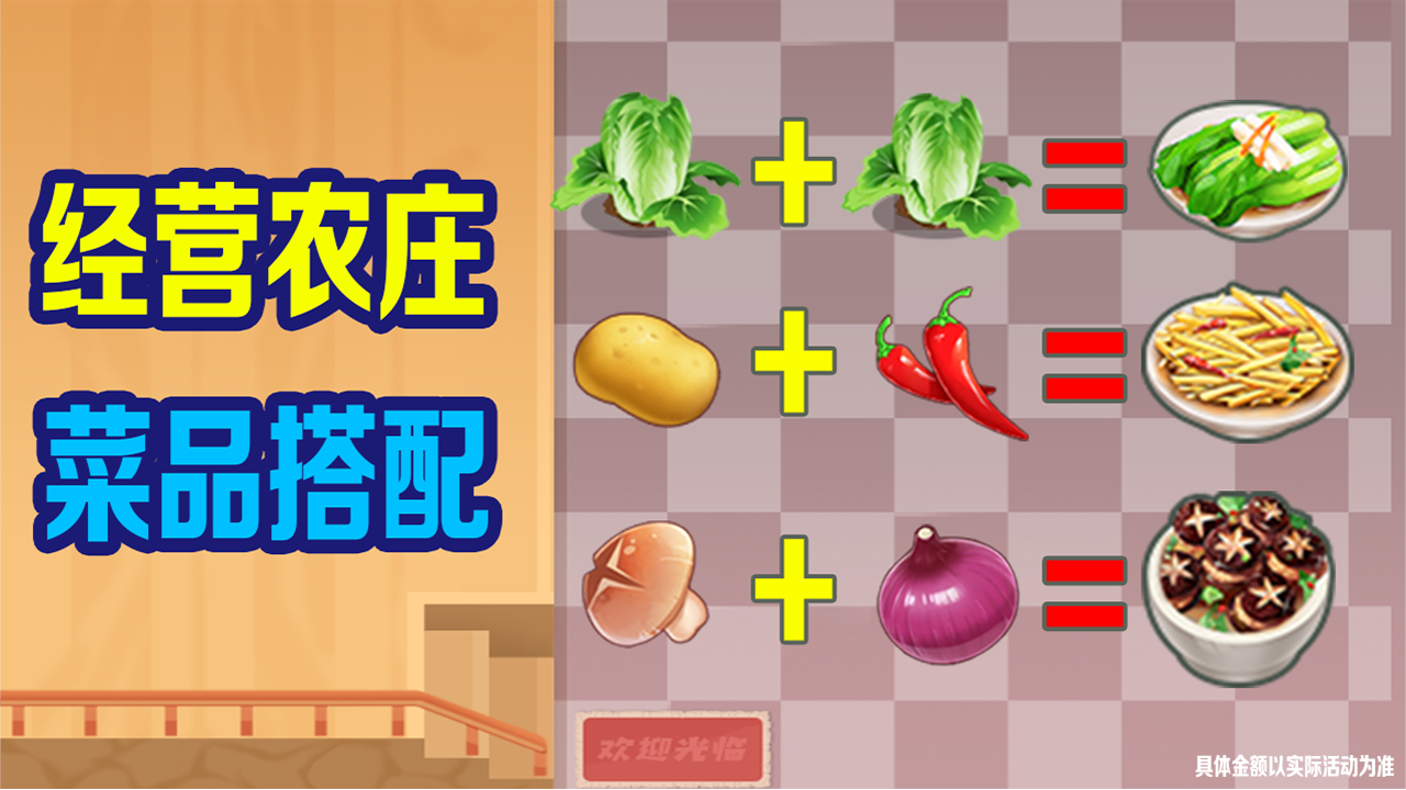 開心農(nóng)家樂極速版游戲紅包版截圖1
