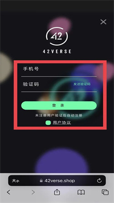 42verse數(shù)字商店app版截圖4