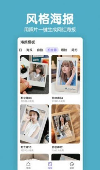 拼圖照片P圖app手機(jī)版截圖2