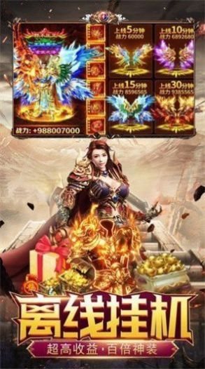 獨家1.80打金傳奇版手游最新下載截圖3