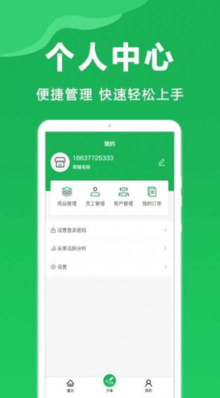 菜服云果蔬批發(fā)管理app安卓版截圖5