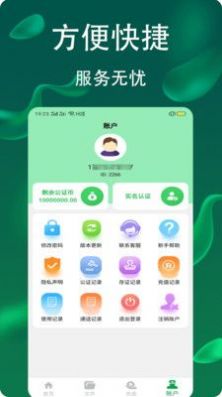 电话录音公证app下载截图3: