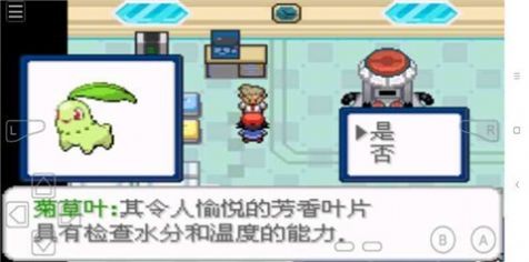 口袋妖怪去吧洛奇亞萌娘版安卓游戲下載截圖3