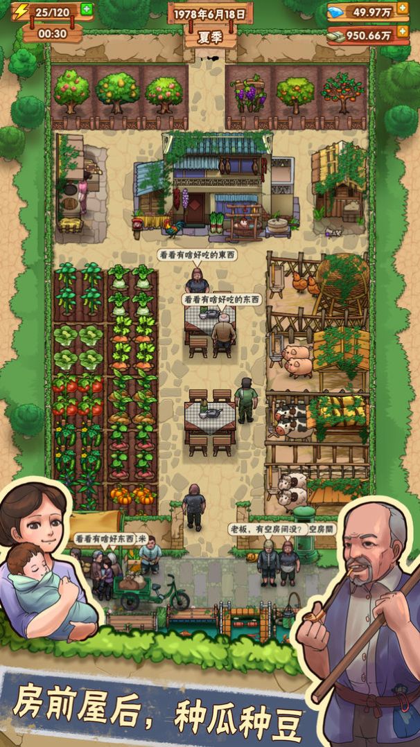 開心農(nóng)家樂極速版游戲紅包版截圖4