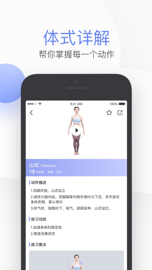 每日瑜伽下載2023最新版截圖2