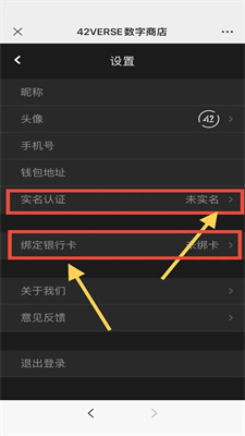 42verse數(shù)字商店app版截圖1