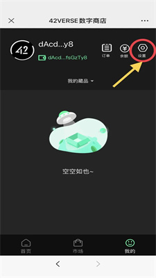 42verse數(shù)字商店app版截圖2