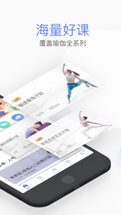 每日瑜伽下載2023最新版截圖1