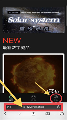 42verse數(shù)字商店app版截圖3