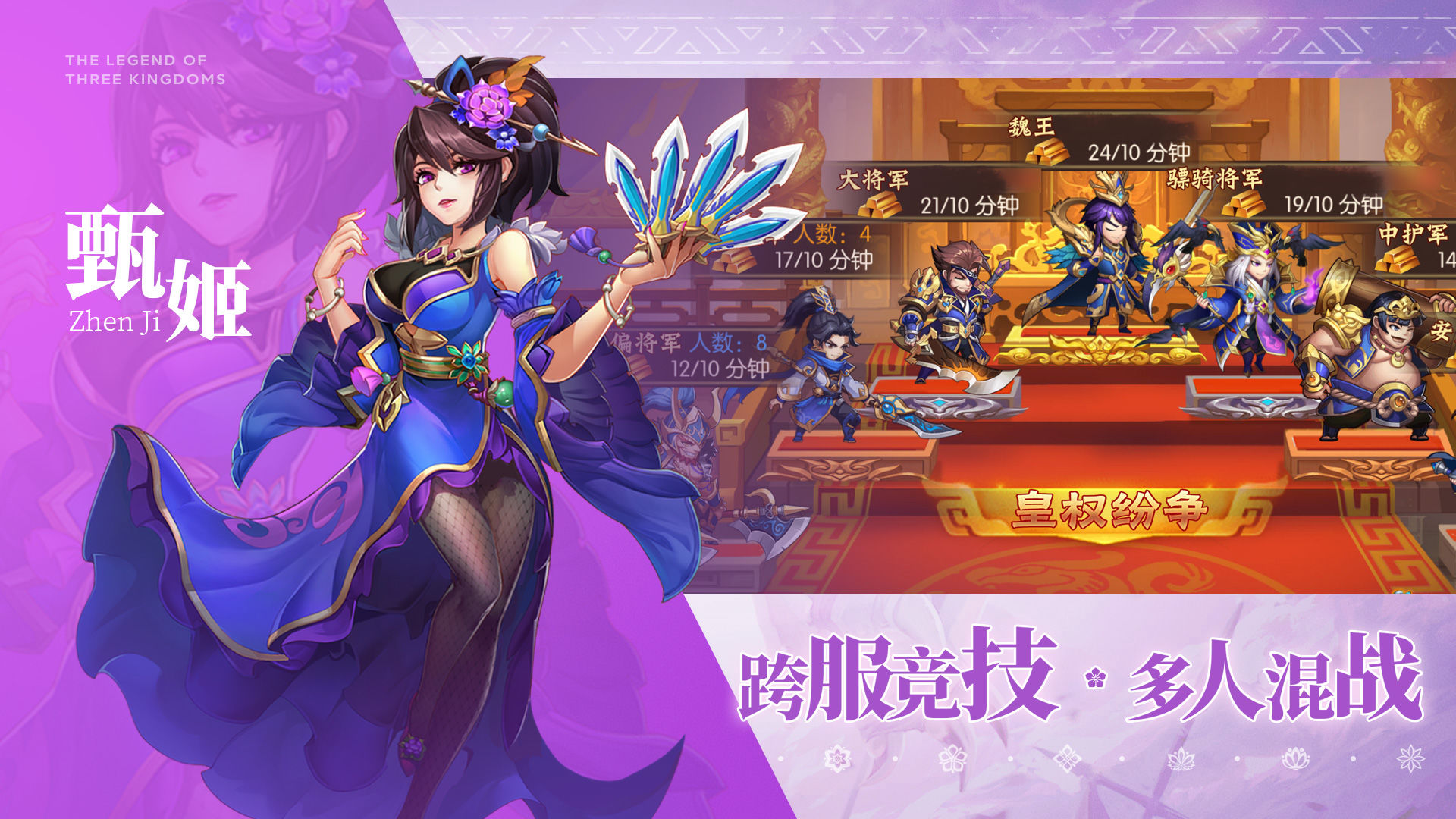 亂世三國志手游最新版截圖2