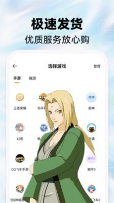 租號(hào)玩游戲交易APP安卓版截圖1