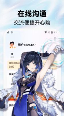 租號(hào)玩游戲交易APP安卓版截圖3