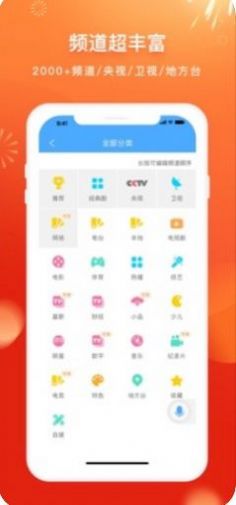 電視家3.0電視版安裝包下載2023最新版截圖2