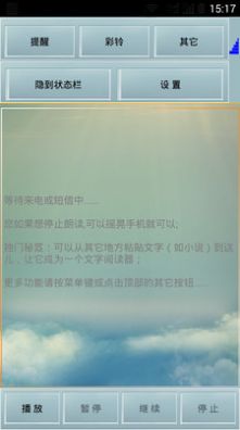 讀短信來電報(bào)姓名APP下載截圖1
