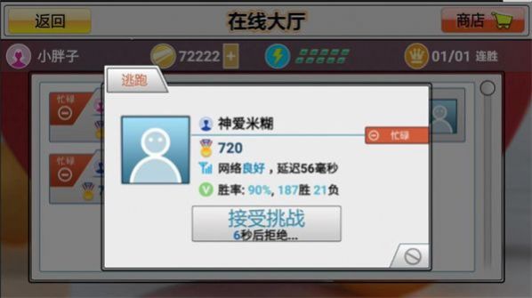 乒乓球模擬器游戲下載版截圖3