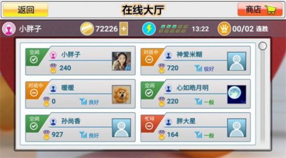 乒乓球模擬器游戲下載版截圖2