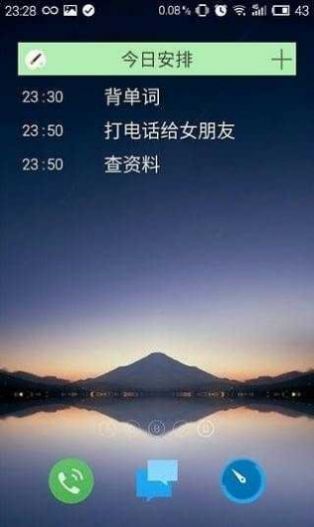 今日提醒APP手機(jī)版截圖2