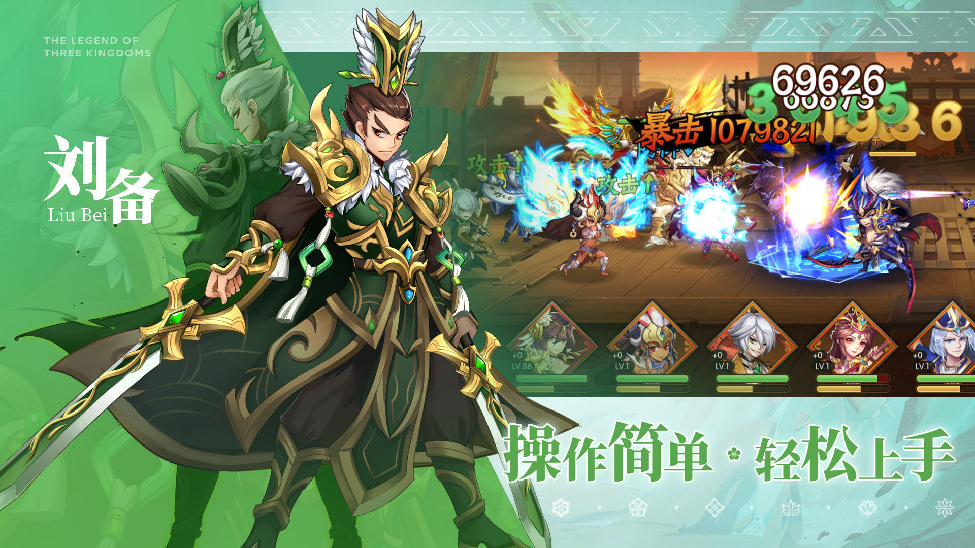 亂世三國志手游最新版截圖1