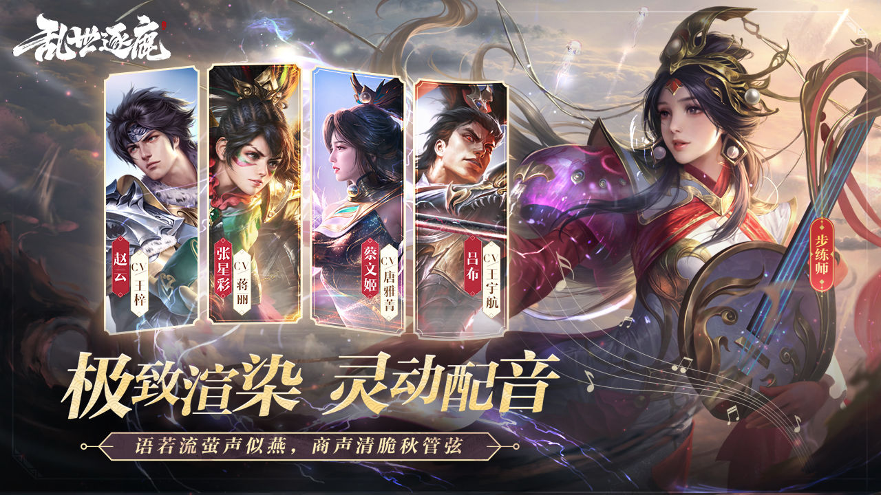 亂世逐鹿游戲最新版截圖3