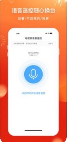 電視家3.0電視版安裝包下載2023最新版截圖4