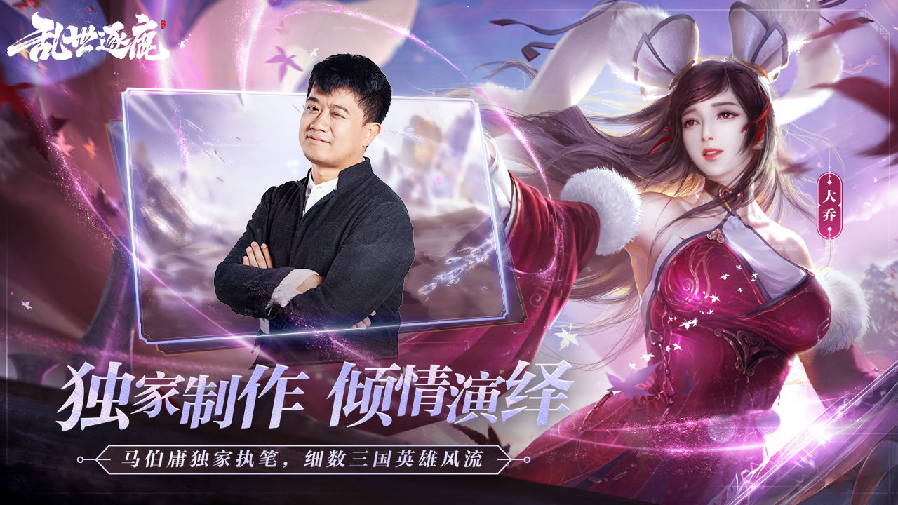 亂世逐鹿游戲最新版截圖2