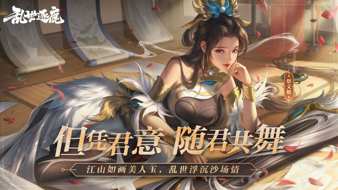 亂世逐鹿游戲最新版截圖6