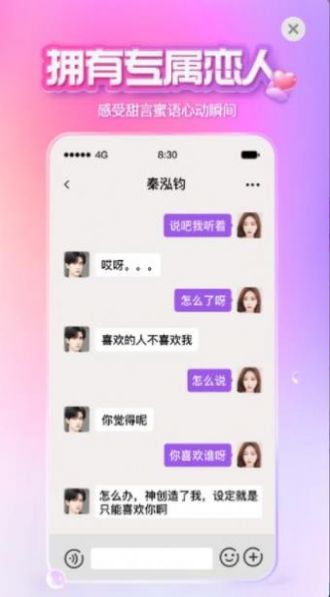 xeva虛擬戀人軟件手機(jī)版2022截圖3