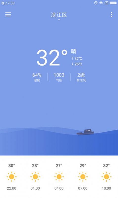 浣熊天氣APP版截圖2