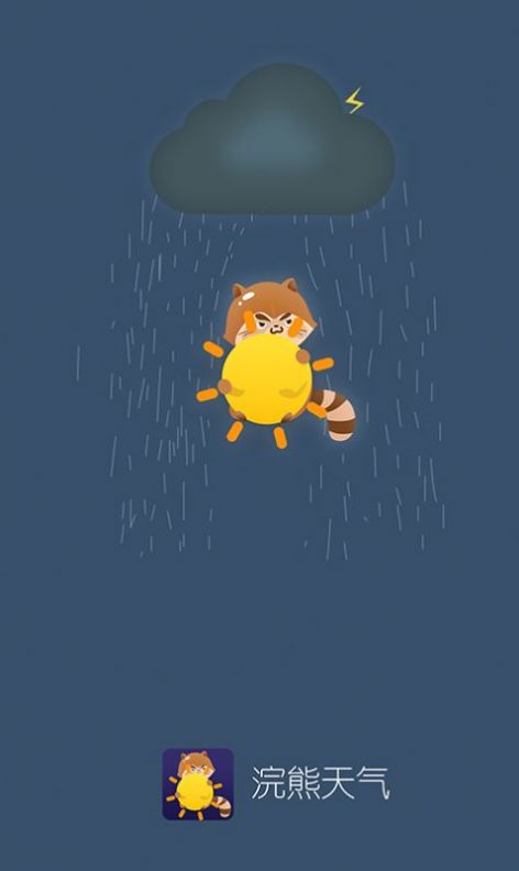 浣熊天氣APP版截圖3