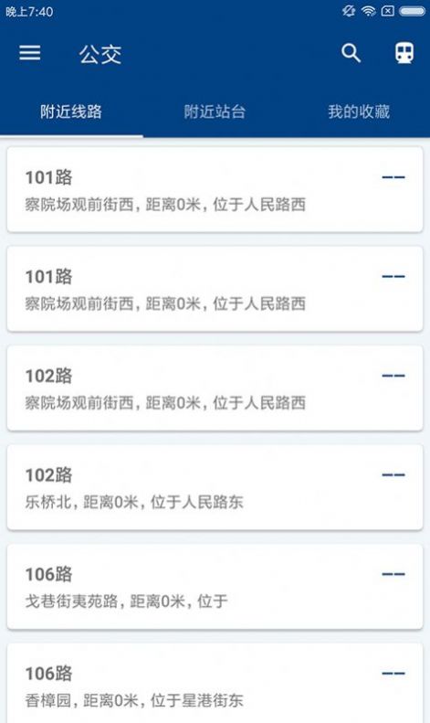 浣熊天氣APP版截圖4