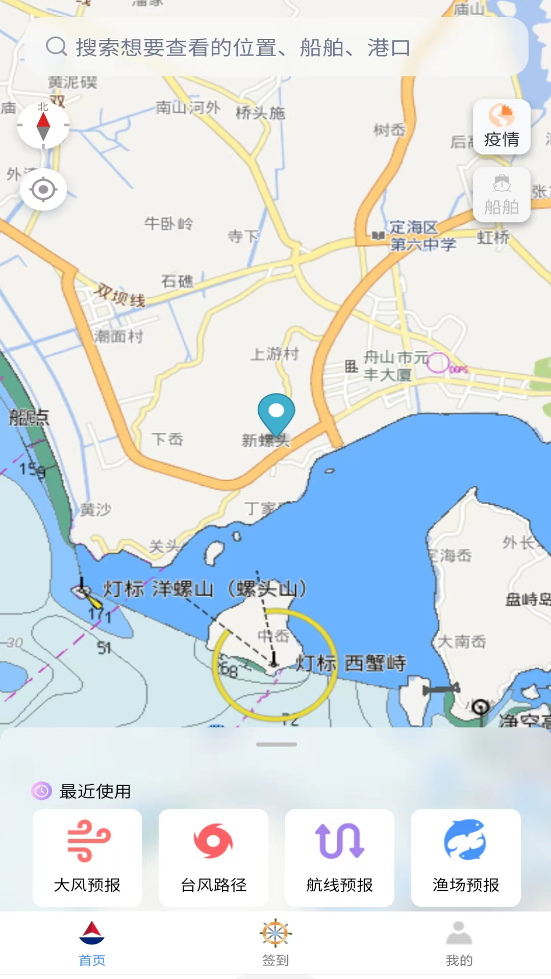 海上通全國(guó)漁場(chǎng)風(fēng)力天氣預(yù)報(bào)app截圖4